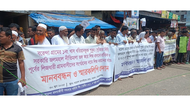 নাচোলে সাম্প্রদায়িক সম্প্রীতির অনন্য দৃষ্টান্ত ‘সুতিহার দীঘি’র লীজ বাতিলের দাবিতে মানববন্ধন, বিক্ষোভ